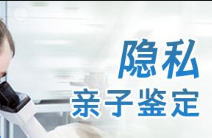 贵定县隐私亲子鉴定咨询机构